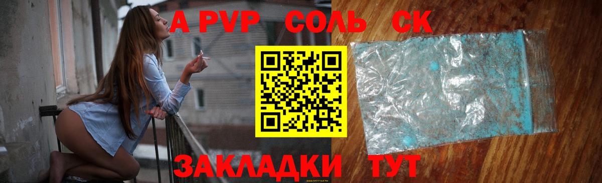 Альфа ПВП Соль Октябрьский