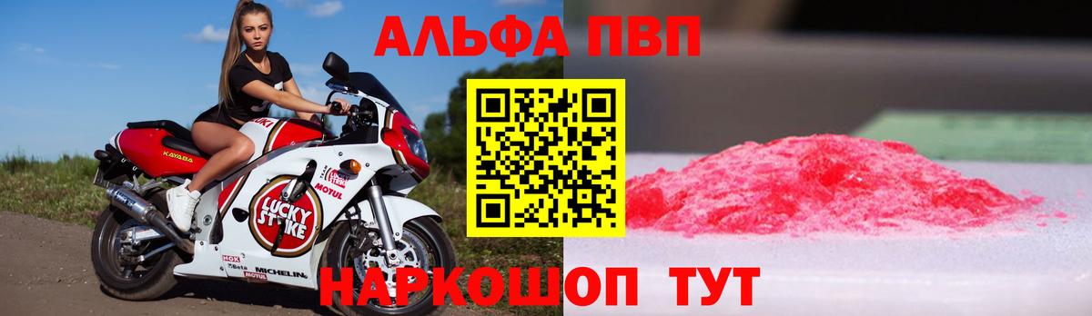 Альфа ПВП  Alpha-PVP СК  Вход с VPN  Октябрьский  Alpha-PVP Crystall 