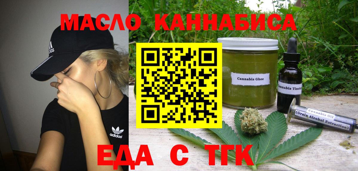 Печенье с ТГК марихуана  Вход с VPN  Октябрьский 