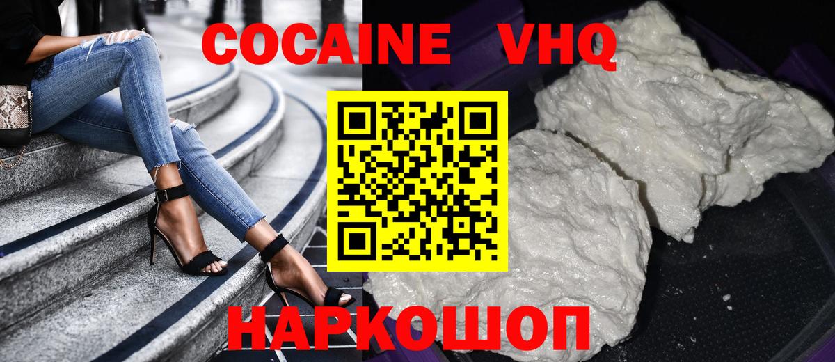 Октябрьский  КОКАИН Боливия  Вход с VPN  COCAIN  Кокаин 98% 