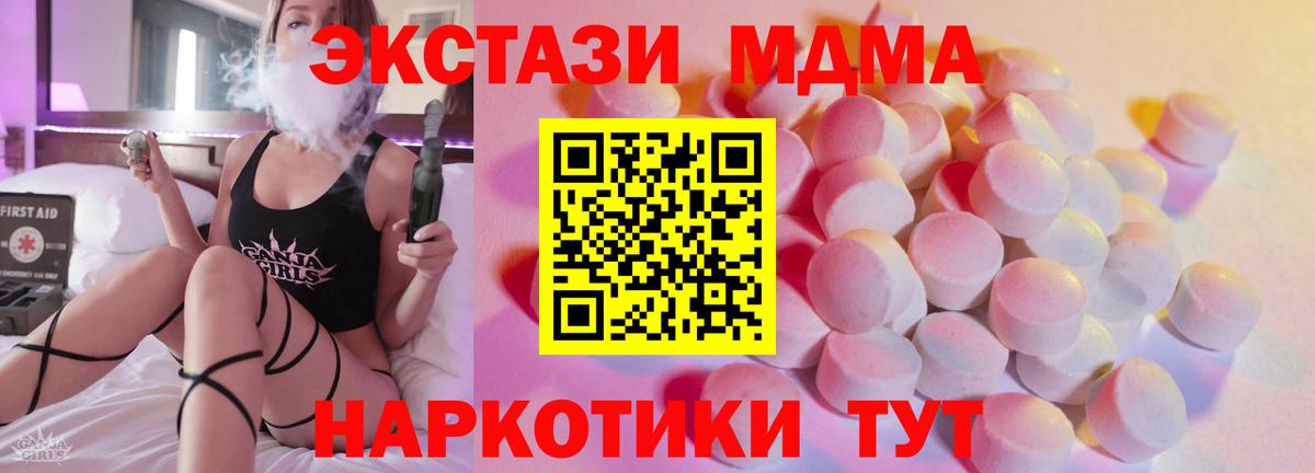 Экстази 280мг  Вход с VPN  Ecstasy  mega как зайти  Экстази 280 MDMA  Октябрьский 