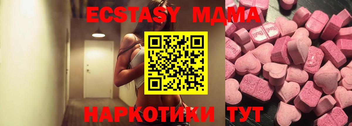Экстази диски Октябрьский