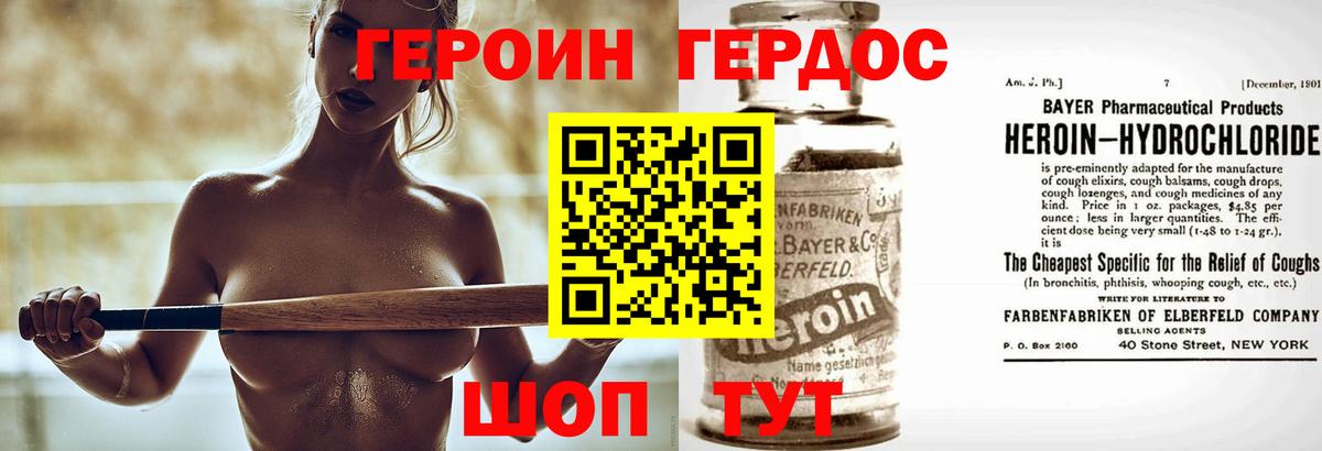 ГЕРОИН афганец Октябрьский