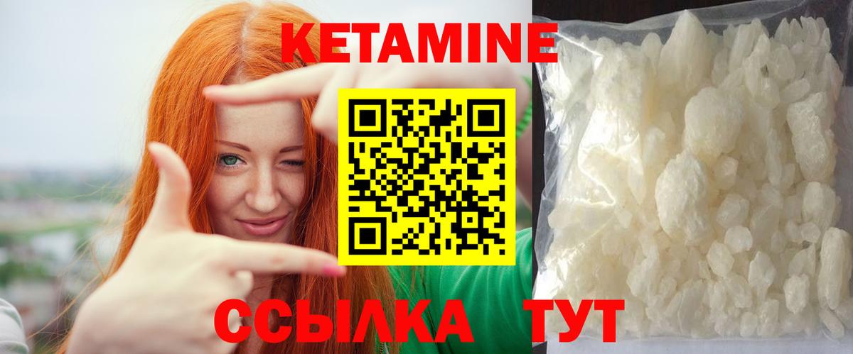 КЕТАМИН VHQ  Вход с VPN  Октябрьский  КЕТАМИН ketamine 