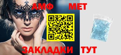 метамфетамин Новокубанск