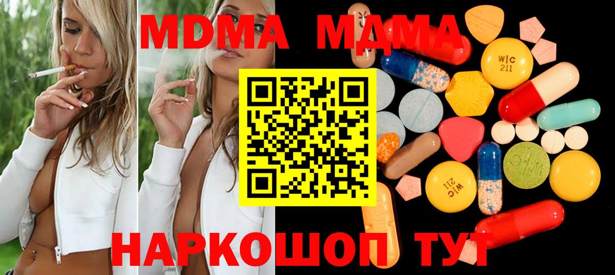 MDMA кристаллы  МДМА  Октябрьский  Вход с VPN 