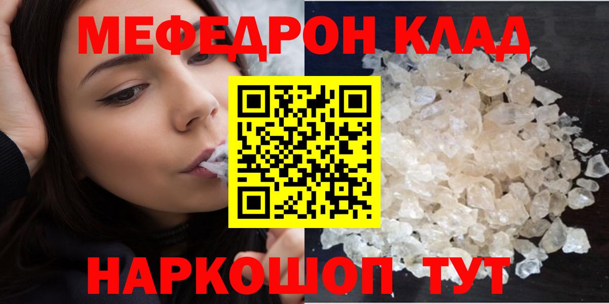 MEGA онион  Мефедрон  Вход с VPN  МЯУ-МЯУ mephedrone  Октябрьский  МЕФ mephedrone  Меф 