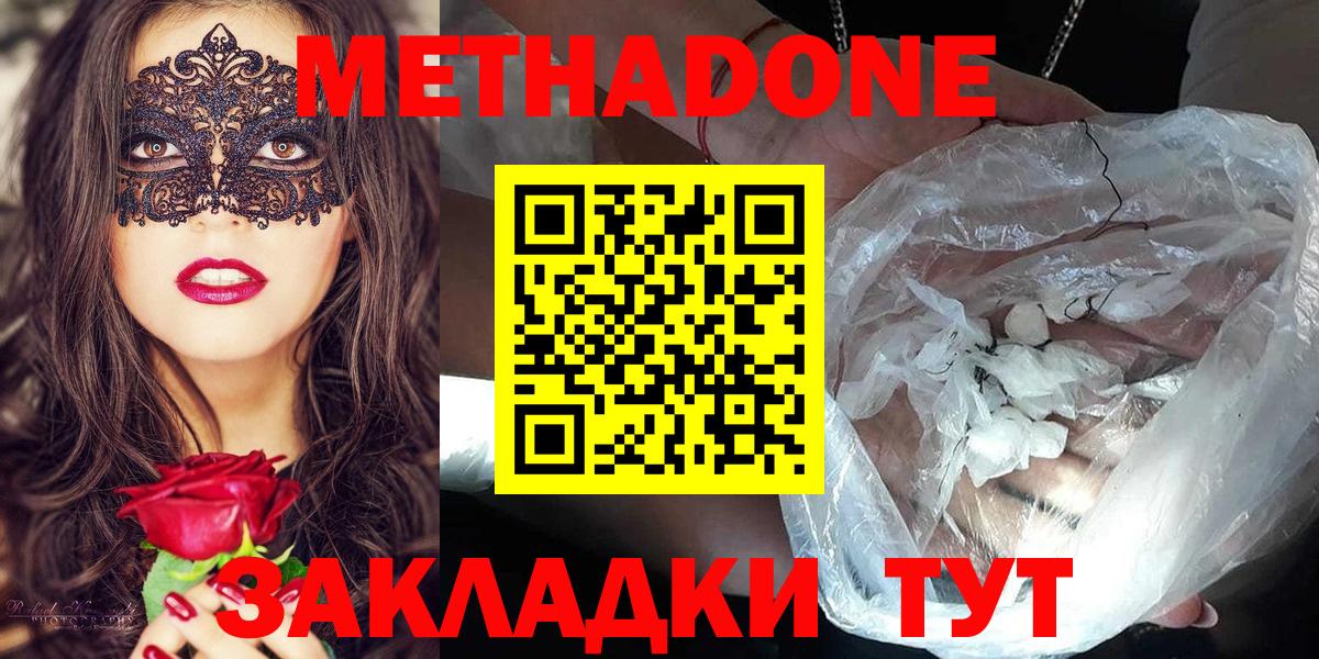 МЕТАДОН methadone  omg ссылка  Октябрьский  МЕТАДОН кристалл  Вход с VPN 