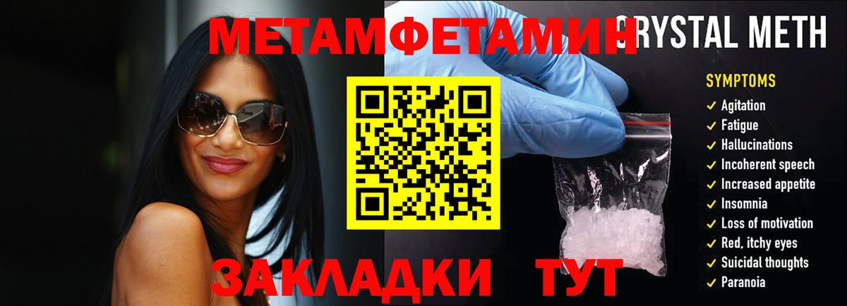 МЕТАМФЕТАМИН мет Октябрьский