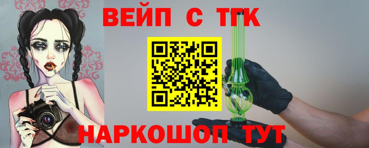 ТГК THC oil Октябрьский